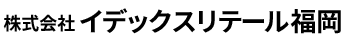 イデックスリテール福岡ロゴ
