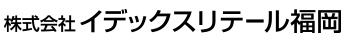 株式会社イデックスリテール福岡