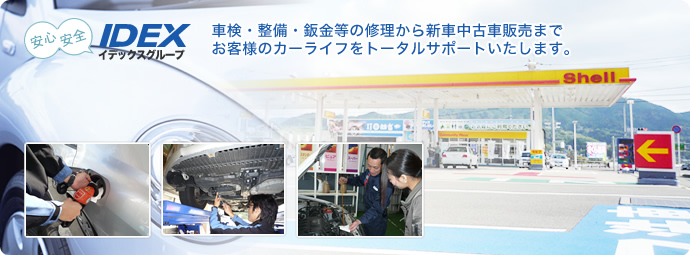 サービス一覧