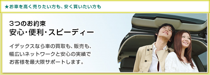 新車中古車販売