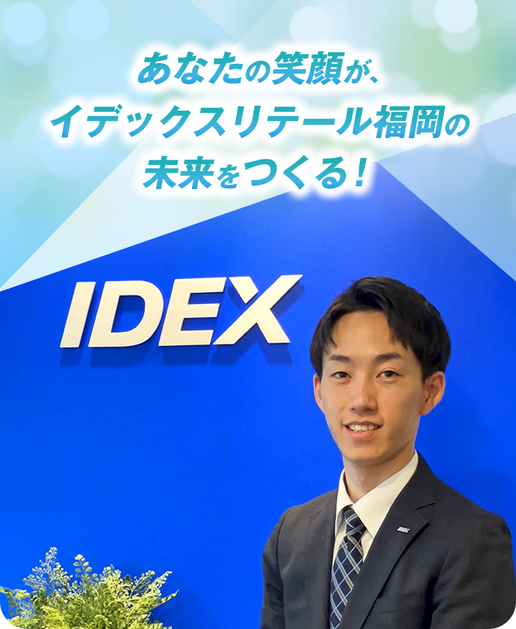 イデックスリテール福岡 採用サイトスライド1