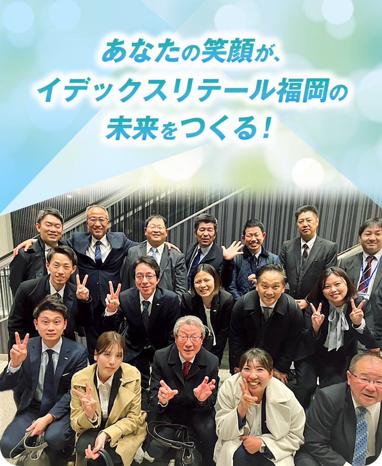 イデックスリテール福岡 採用サイトスライド3